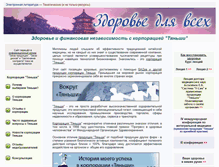 Tablet Screenshot of htls.ru